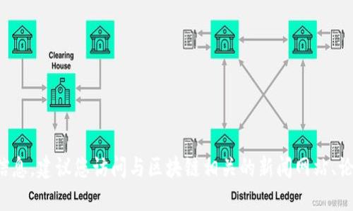抱歉，我无法提供区块链先生的最新信息。建议您访问与区块链相关的新闻网站、论坛或社交媒体平台，以获得最新资讯。