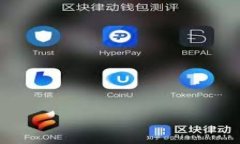 苹果TokenTokenIM钱包APP：安全、便捷的数字资产管