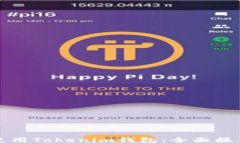 如何高效使用Tokenim钱包：全面操作流程详解