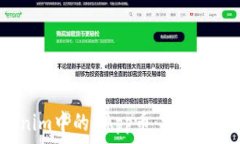   深入探讨Tokenim中的DApp币：定义、应用与投资前