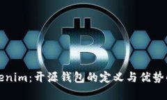 Tokenim：开源钱包的定义与优势解析