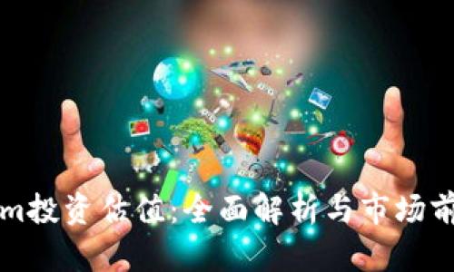 Tokenim投资估值：全面解析与市场前景展望