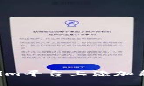 如何在Tokenim平台上添加新币：详细指南