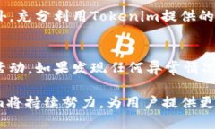   Tokenim支持的币种及其详细介绍 /  guanjianci Toke