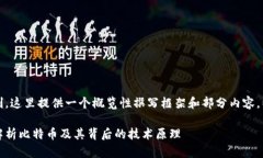注意：由于字数限制，这里提供一个概览性撰写
