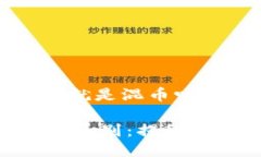 明白了，＂Tokenim闪兑就是混币吗？＂ Tokenim闪兑