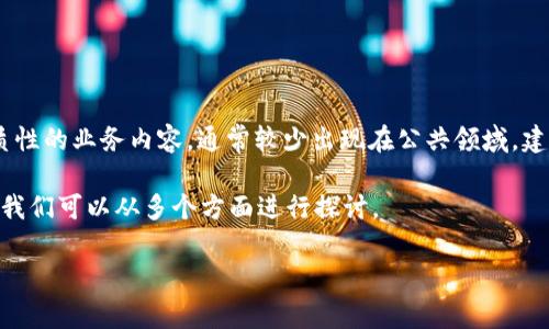 提示：对应请求较为具体，涉及到客服支持等信息会涉及实质性的业务内容，通常较少出现在公共领域。建议直接访问官方网站或相关社交媒体以获取最新支持信息。

为了更好地理解“TOKENTOKENIM钱包有客服吗”这个主题，我们可以从多个方面进行探讨。

探讨TOKENTOKENIM钱包的客服支持与用户体验