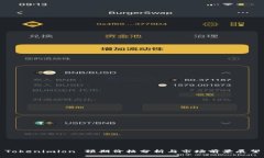 Tokenimlon 预期价格分析与市场前景展望