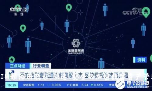 TokenIM预注册教程：快速、安全的加密数字资产管理方法