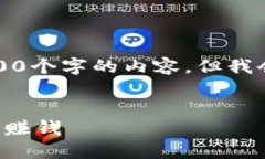 注意：由于文本长度的限制，我无法一次性生成