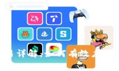 Tokenim交易详解：如何有效应对旷工费问题