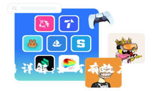 Tokenim交易详解：如何有效应对旷工费问题