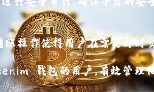   如何将 XRP 转入 Tokenim 钱包的详细指南 / 
 guanjianci XRP, Tokenim 钱包, 加密货币, 转账, 区块链 /guanjianci 

随着数字货币的逐步流行，越来越多的人开始关注如何高效、安全地管理和转移他们的加密资产。在众多的加密货币中，XRP（瑞波币）因其快速的交易速度和低廉的费用受到广泛欢迎。Tokenim 钱包作为一种主流的数字货币存储选项，提供了一个安全的环境来存储和管理XRP等各种加密资产。在本指南中，我们将详细介绍如何将XRP转入Tokenim钱包，并解答一些与此相关的常见问题。

什么是 XRP？
XRP是由Ripple Labs开发的一种加密货币，旨在为实时跨境支付提供解决方案。与传统的银行转账相比，XRP的交易速度非常快，可以在几秒钟内完成。此外，XRP的交易费用极低，使其成为进行大额资金转移的理想选择。

XRP不仅仅是一种货币，它是Ripple协议的一部分，Ripple网络允许金融机构在无国界地进行交易。许多银行和金融机构已经开始使用Ripple的技术进行内部结算，这使得XRP逐步获得了更多的认可和接受。

什么是 Tokenim 钱包？
Tokenim 是一种多功能的加密货币钱包，支持多种数字货币的存储和管理，尤其适合于新手和经验丰富的投资者。Tokenim 钱包提供诸如可靠的安全性、用户友好的界面以及便捷的交易功能等优点。

与其他加密货币钱包相比，Tokenim 拥有去中心化的特点，这意味着用户对自己的私钥和资产拥有完全的控制权。此外，Tokenim 还支持一键转账和实时汇率查询，极大地方便了用户进行各种数字资产操作。

将 XRP 转入 Tokenim 钱包的步骤
下面我们将详细描述如何将 XRP 转移到 Tokenim 钱包。这一过程涉及几个关键步骤，包括获取你的 Tokenim 钱包地址、通过其他交易所或钱包发送 XRP 等。

h4步骤一：设置 Tokenim 钱包/h4
如果你还没有注册 Tokenim 钱包，首先需要下载和安装 Tokenim 应用，并按照提示创建一个新帐户。在注册时，你将需要创建一个安全密码并备份你的恢复短语，以确保在账户丢失时可以恢复。

h4步骤二：获取 XRP 收款地址/h4
完成注册后，打开 Tokenim 钱包并找到资金接收选项。在那里你将看到以 XRP 为单位的钱包地址，这个地址是由一串字符组成的。请确保复制并确认你的收款地址，因为任何错误都可能导致资金丢失。

h4步骤三：从其他平台转账 XRP/h4
如果你当前在其他交易所（如Binance、Coinbase等）拥有XRP，你需要进入该交易所的提现选项，将你复制的Tokenim 钱包地址粘贴到接收地址栏中，并根据提示进行操作。务必确认地址的正确性，然后确认转账。

h4步骤四：等待确认/h4
一旦你发起了转账交易，通常几分钟内就可以在 Tokenim 钱包上看到转账完成的状态。你可以通过在钱包中查看交易历史来确认你的 XRP 是否已经成功到账。

常见问题解答

1. 转账过程中的常见错误有哪些？
在将 XRP 转移到 Tokenim 钱包时，用户可能会遭遇几种错误。最常见的错误是输入错误的接收地址。如果你输入的地址不正确，你的 XRP 可能会发送到错误的钱包，导致无法恢复。此外，未确认的交易也可能引起资金延迟到账，建议用户在进行转账之前多次核对地址。

另一种常见的错误是资金输入错误。如果用户试图将不受支持的资产转移到 Tokenim 钱包，例如将 ETH 发送到 XRP 地址，这将导致资产丢失。建议用户在转账前仔细检查可接受的货币类型。

2. 转账 XRP 的费用是多少？
转账 XRP 的费用通常非常低，相比其他加密货币（如比特币），XRP 的交易费用几乎可以忽略不计。根据网络拥堵程度，交易费用可能在0.00001至0.0005 XRP之间。虽然这笔费用相对较低，但用户仍应了解并计算好转账成本，以便有效管理资金。

3. 如果转账失败，我该怎么办？
如果你的 XRP 转账出现失败或延迟，首先需要确认你发送的地址是否正确，接着可以在你使用的交易所或钱包中查看你的交易记录。如果交易已成功处理但未到账，建议耐心等待一段时间。确保你在 Tokenim 钱包的界面上查看是否有任何警告信息，如网络问题等。如需进一步协助可以联系客服。

4. 是否可以从任何地方转账 XRP？
是的，用户可以从任何地方的钱包或交易所转移 XRP，只要支持 XRP 的平台就可以进行转账。这包括大多数主流加密交易所以及其他钱包。确保在发起转账时输入正确的 Tokenim 收款地址，并留意该平台的转账规定。

5. Tokenim 钱包的安全性如何？
Tokenim 钱包的安全性相对较高，采用了多种加密技术来保护用户的资产和个人信息。同时，用户可以通过设置强密码和启用两步验证提高账号的安全性。此外，Tokenim 还定期进行安全审计，确保平台的安全环境。依然建议用户在操作过程中，不要与他人分享你的私钥和密码，以保证资金安全。

6. 将 XRP 转入 Tokenim 钱包有什么优势？
将 XRP 转入 Tokenim 钱包的优势主要体现在安全性和便利性。Tokenim 钱包提供了优良的用户体验，高度安全的存储环境以及支持多种资产的能力。此外，Tokenim 的快速转账操作使得用户在需要即时交易时更加灵活。

总结来说，在将 XRP 转入 Tokenim 钱包的过程中，用户需要确保每一步都小心谨慎，检查所有信息，特别是接收地址的准确性。希望本指南能帮助到正在寻求将资产转移到 Tokenim 钱包的用户，有效管理他们的加密投资。