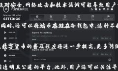 区块链, 鸿币, 数字货币, 去中心化, 投资/guanjia