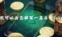 注意：由于我无法直接提供特定或敏感信息(如