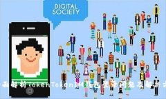  全面解析TokenTokenIM钱包登录问题及解决方案