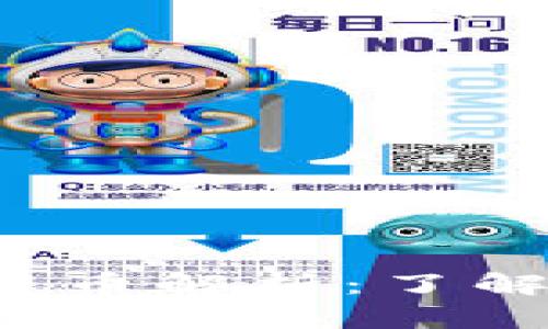 2023年主流区块链币解析：了解当下热门数字货币