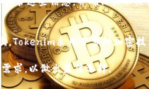    完整的Tokenim钱包风险测评指南  / 

 guanjianci  Tokenim钱包, 风险测评, 加密钱包安全, 数字货币存储, 钱包选择  /guanjianci 

随着数字货币的迅速发展，加密钱包的使用也在不断普及。作为一种方便且安全的存储数字资产的工具，钱包的安全性也变得尤为重要。今天，我们将深入探讨Tokenim钱包的风险测评，包括它的使用特性、优缺点、适用场景以及如何选择一个安全加密钱包。通过这篇详细的文章，用户可以更全面地了解Tokenim钱包的表现，并作出合理的选择。

Tokenim钱包概述
Tokenim钱包是一款新兴的数字货币钱包，专注于为用户提供安全、便捷的资产管理服务。无论是初学者还是资深交易者，Tokenim钱包都提供了多样化的功能，支持多种主流加密货币的存储与交易。

Tokenim钱包的功能特性
Tokenim钱包不仅支持传统的存储和发送功能，同时提供一些先进的安全措施，例如多重签名、冷存储等。钱包界面友好，用户体验良好。用户可以方便地查看资产余额，进行资产转账和接收交易，同时也能实时监控市场表现。

Tokenim钱包的优缺点
关于Tokenim钱包的优缺点，我们可以从以下几个方面进行分析：首先，优点包括其安全性、用户界面、功能多样性等。Tokenim钱包使用了行业领先的安全技术，且用户界面设计简单易懂，适合各类用户使用。
然而，Tokenim钱包也有一定的不足之处。例如，由于其相对较新，可能在市场的认可度和用户基数上较大牌钱包有差距。同时，在某些区域，Tokenim的技术支持和服务可能没有那么及时。

Tokenim钱包的安全性评估
安全性是用户在选择数字货币钱包时最为关心的问题之一。Tokenim钱包在这一点上采取了多重措施。首先，它采用了加密技术来保护用户的私钥，使得用户的资产在技术上是安全的。此外，Tokenim钱包还实现了冷存储功能，大大降低了在线攻击的风险。

如何选择一个安全的加密钱包
在选择加密钱包时，用户应该考虑钱包的安全性、易用性、支持的货币种类、技术支持等多个方面。用户应优先选择那些有良好口碑的品牌，并尽量避免使用不知名的钱包。
此外，用户还应定期更新钱包的信息，如锁定设置和备份措施，以确保资产的安全。

Tokenim钱包与市场主流钱包的对比
许多用户关心Tokenim钱包在市场上的竞争力。在与其他主流钱包的对比中，虽然Tokenim提供了多项独特的特色服务，但在用户基数和市场认可度方面仍显不足。用户可以根据自己的情况来选择合适的钱包。

用户反馈与建议
用户的反馈往往能够反映出钱包的真实情况。当前，Tokenim钱包的用户反馈较为积极，尤其是在安全性和友好界面方面。但也有用户提出了一些可改进的地方，希望Tokenim能够增强技术支持，并扩展更多的币种。

总结与建议
综合来看，Tokenim钱包是一款具有潜力的数字货币钱包，安全性、功能性和用户体验都值得肯定。然而，用户在选择时仍需谨慎，尤其是在购买和交易加密货币时，应做好风险评估，确保资产的安全。”

可能相关的问题探讨

1. Tokenim钱包是否支持所有主流加密货币？
Tokenim钱包致力于支持多种主流加密货币，包括比特币（BTC）、以太坊（ETH）、莱特币（LTC）等。然而，尽管它支持多种货币，仍然不能保证对所有新兴或小型代币的支持。用户在选择Tokenim钱包时，需查阅最新的支持列表，以确保其所需资产能够安全存储。

2. Tokenim钱包在安全性方面的优势是什么？
Tokenim钱包在安全性方面拥有多个优势。首先，它使用了高级加密技术来保护用户的私钥，确保用户的资产不会被轻易盗取。其次，Tokenim还支持冷存储功能，将大部分用户的资产离线存储，有效防止黑客攻击。此外，Tokenim钱包还实现了多重身份验证机制，进一步提升了安全性。

3. Tokenim钱包的手续费是多少？
Tokenim钱包的手续费根据不同的交易类型和网络的实时状况而有所不同。通常，发送或接收加密货币都会产生一定的网络手续费，这取决于交易的拥堵情况。在使用Tokenim钱包前，用户可以查看相关最新的手续费信息。

4. Tokenim钱包能否在移动设备上使用？
Tokenim钱包提供了移动端应用，支持在iOS和Android设备上使用。这使得用户可以随时随地管理自己的加密资产。移动端应用的功能与网页版基本一致，用户在手机上也能方便地进行交易和查询资产状态。

5. 如何备份和恢复Tokenim钱包？
备份和恢复Tokenim钱包是一个非常重要的步骤。用户应定期备份自己的钱包数据，通常是通过导出私钥或助记词的方式来进行备份。用户在备份后，应妥善保管这些信息，并确保其不被他人获取。如果需要恢复钱包，用户只需输入备份信息即可恢复其资产。

6. Tokenim钱包的隐私保护措施如何？
隐私保护是加密钱包的重要组成部分，Tokenim钱包在这一方面采取了多个措施。首先，它不要求用户提供过多的个人信息，减少了用户隐私泄露的风险。其次，Tokenim采用了多种加密技术来确保交易的私密性。此外，用户可以选择使用匿名模式进行交易，以进一步保护其投资隐私。

综上所述，Tokenim钱包作为一款新兴的数字货币钱包，具备不少优势，尤其是在安全性和用户体验上。不过，在实际使用中，用户仍需综合考虑其特点与自身需求，以做出最佳选择。