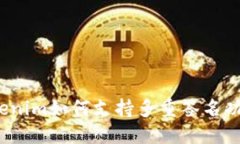 Tokenim如何支持多重签名功能？