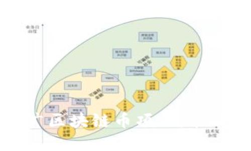 如何成功推广区块链币项目：策略与实践指南