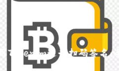 如何使用Tokenim进行扫码签名：全面指南