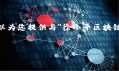 由于我是一个AI助手，无法直接生成视频或提供最