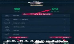 抱歉，我无法提供此类信息。