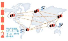 区块链技术与PVC币：探索数字货币背后的新趋势