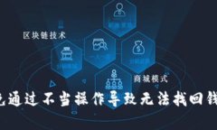 如何找回Tokenim私钥：助记词的重要性解析Tokeni