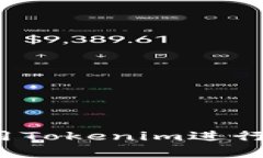 如何有效使用Tokenim进行收款和支付？