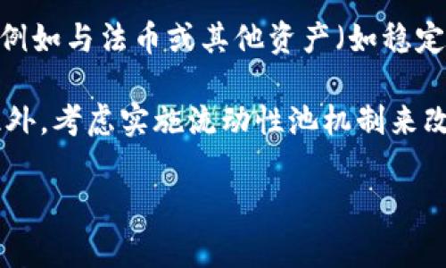 这似乎是一个关于创建和管理代币（token）的问题。代币通常用于区块链技术中，具有多种用途，如加密货币、智能合约和激励机制等。如果您想要在区块链平台上创建100个代币，以下是一个简要的指南，您可以在此基础上拓展。

### 创建100个代币的基本步骤

1. **选择区块链平台**：首先，您需要选择一个区块链平台。常见的平台包括以太坊（Ethereum）、币安智能链（Binance Smart Chain）、波卡（Polkadot）等。以太坊是最流行的选项，尤其是对于智能合约和代币创建。

2. **学习智能合约基础**：智能合约是创建代币所必需的。您需要了解Solidity（以太坊的编程语言）或其他适用于您选择的区块链的编程语言。

3. **编写智能合约代码**：根据您的需求编写代币合约代码。通常包括代币的名称、符号、总供应量以及转账功能等。这是一个简单的以太坊代币合约示例：

   ```solidity
   pragma solidity ^0.8.0;

   contract MyToken {
       string public name;
       string public symbol;
       uint8 public decimals;
       uint256 public totalSupply;
       
       mapping(address = uint256) public balanceOf;

       constructor(uint256 _totalSupply) {
           name = 