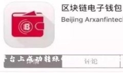: 如何在Tokenim平台上成功转账GNT代币：详细指南