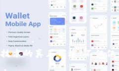 区块链技术的真正用途：不仅仅是发币！