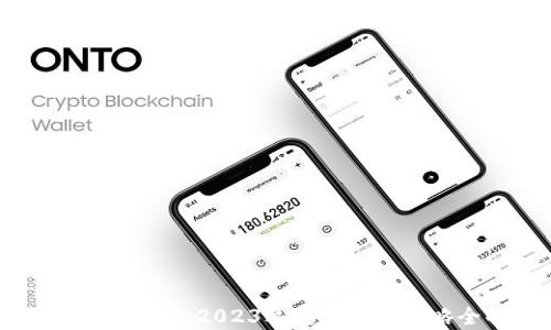 
区块链币稳盈：2023年稳定投资策略全解析