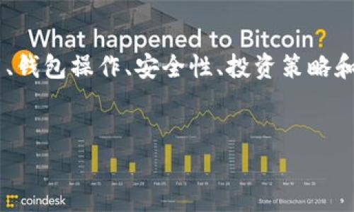 提示: 关于“钱转入tokenim”的相关内容，可以围绕加密货币、钱包操作、安全性、投资策略和市场趋势等领域展开。以下是我为您提供的内容大纲和示例。


如何安全高效地将资金转入Tokenim：全方位指南