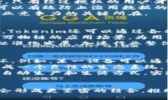   Tokenim支持万物链的未来发展：深入解析与展望