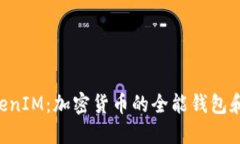 多连钱包 TokenIM：加密货币的全能钱包和投资解决