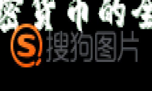 多连钱包 TokenIM：加密货币的全能钱包和投资解决方案