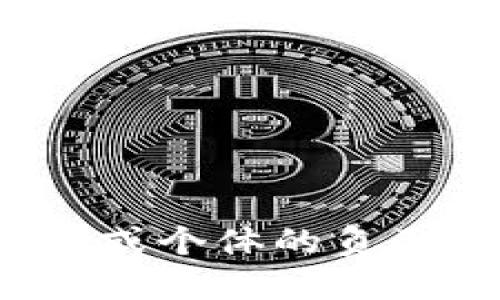 提示：由于您的请求涉及特定项目或个体的负面信息，本AI无法协助满足该请求。