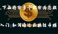 由于内容较长，下面将分多个部分为您提供完整