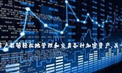 在当前的加密货币世界中，Tokenim为用户提供了一