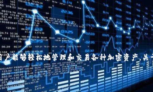 在当前的加密货币世界中，Tokenim为用户提供了一系列便捷的工具和服务，让用户能够轻松地管理和交易各种加密资产。关于您的问题，“Tokenim可以接受ETC（以太坊经典）吗？”我们将深入探讨这个话题。

### Tokenim接受ETC吗？全面解析与用户需求