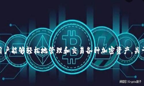 在当前的加密货币世界中，Tokenim为用户提供了一系列便捷的工具和服务，让用户能够轻松地管理和交易各种加密资产。关于您的问题，“Tokenim可以接受ETC（以太坊经典）吗？”我们将深入探讨这个话题。

### Tokenim接受ETC吗？全面解析与用户需求