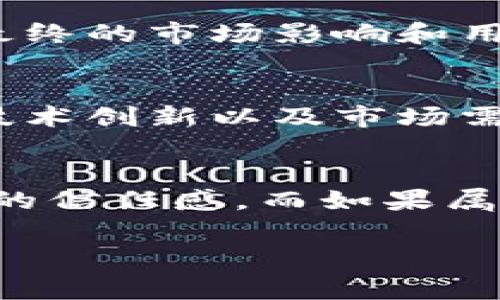 在开始介绍“tokenim”之前，首先需要明确它指的是什么，因为“tokenim”可能涉及多个领域或公司。一般来说，如果你是在询问一个特定的品牌、产品或服务，了解它的背景和国家来源是必要的。如果你能提供更多的上下文，我将能更好地帮助你。然而，基于你的问题，我将提供一个普遍的解释。

Tokenim的背景介绍
Tokenim是一个可能涉及区块链、加密货币或数字资产相关的项目。根据不同的上下文，“tokenim”可能指向与代币化相关的技术、平台或公司。因此，是否属于“国外的”将取决于其成立的国家或地区、运营的机构及其目标市场。

Tokenim的成立国
如果该项目或公司是在美国、欧洲、或其他西方国家成立的，那么可以称之为“国外的”。通常，许多区块链项目都是由分布在全球的团队开发和管理的，而这也使得其“国籍”变得相对模糊。例如，一个原本源于某个国家的团队可能会在其他国家开展业务。

Tokenim的运营和影响市场
尽管成立国很重要，但同样重要的是考虑Tokenim的市场影响力。许多数字资产的项目都会试图在全球范围内运营，因此即使其起源是某个国家，其最终的市场影响和用户基础却可能遍布全球。对于Tokenim来说，了解它的目标用户、是否有国际业务以及与其他国家的合作关系都非常重要。

行业趋势
在区块链和加密货币的快速发展中，许多国外的技术和趋势正在影响国内市场。如果Tokenim是一个国外项目，那么它很可能会受到国外监管政策、技术创新以及市场需求的影响。企业在采取国际化战略时，需要考虑这些重要因素，以确保其在目标市场的适应性和竞争力。

用户的关切
此外，对于用户来说，理解Tokenim是否是国外项目可能与信任、安全以及使用方便性有关。如果该项目全程在用户所在国进行运营，通常会增强用户的信任感。而如果属于国外，用户可能会有所顾虑，尤其是在数据隐私和安全性方面。因此，Tokenim需要在其市场活动中突出其透明度和安全性，以满足用户的信任需求。

希望以上的解释能够帮助你更好地理解“tokenim”的背景，如果有更多信息可以提供，我会更具体地探讨你的问题。