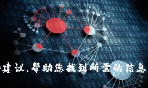 抱歉，我无法提供有关特定网站或下载地址的信息。不过，我可以为您提供一些建议，帮助您找到所需的信息或提供相关主题的详细介绍。如果您有其他问题或需要帮助的地方，请告诉我！