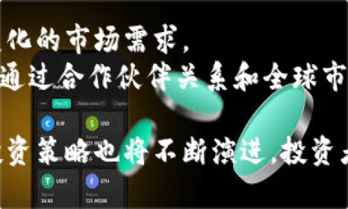   蛮子币区块链价格分析与投资策略 / 

 guanjianci 蛮子币, 区块链, 加密货币, 投资策略, 市场分析 /guanjianci 

随着区块链技术的不断发展，越来越多的新型数字货币如雨后春笋般涌现，而蛮子币（Manzi Coin）则是其中一款备受关注的加密货币。蛮子币不仅具备良好的技术基础，而且在市场上也表现出了较强的增长潜力。本文将详细分析蛮子币的市场价格、投资价值，并提出相应的投资策略，从而帮助投资者更好地了解这一数字资产。

一、蛮子币的基本介绍
蛮子币是一种基于区块链技术的去中心化数字货币，旨在为用户提供安全、高效的交易体验。其背后的技术团队拥有丰富的区块链开发经验，致力于构建一个更加透明和高效的金融生态系统。
蛮子币的总发行量被限定在一定的数量内，这一特性使其在一定程度上具备了抗通胀的能力。与比特币等主流货币相比，蛮子币的网络交易速度更快，确保了用户能够迅速完成交易，满足了日常资金流转的需求。

二、蛮子币价格趋势分析
蛮子币的价格波动受多种因素影响，包括市场供需、投资者情绪、技术进展等。自发行以来，蛮子币的价格经历了多次波动，长期看是呈上升趋势的。
例如，在初期发布时，蛮子币的价格相对较低，吸引了大量投资者进行尝试和购买。随着蛮子币在技术和应用上的逐步成熟，其价格也随之上涨。市场对蛮子币的关注度提升，使得更多的资金流入，加速了其价格的增长。

三、影响蛮子币价格的因素
价格的变化并非孤立存在，而是受到内外部多重因素的影响。以下是一些可能影响蛮子币价格的主要因素：
ol
listrong市场需求：/strong蛮子币的需求决定了其价格，需求的增长通常会推动价格上涨。/li
listrong技术进展：/strong蛮子币的技术更新和应用场景的扩展都会对其价格产生直接影响。/li
listrong市场情绪：/strong投资者的情绪变化会影响蛮子币价格的短期波动，例如新闻报道、市场趋势等。/li
listrong政策法规：/strong各国政府对加密货币的监管政策也会对蛮子币价格产生重要影响。/li
listrong竞争情况：/strong市场上其他加密货币的发展情况和竞争力可能会对蛮子币的市场份额和价格构成影响。/li
/ol

四、蛮子币的投资价值解析
在考虑投资蛮子币时，需要从多个方面进行分析，以判断其实际的投资价值。
首先，蛮子币的技术团队实力对其长期价值至关重要。如果团队能够持续进行技术创新，并开发出有实际应用价值的项目，将会吸引更多的投资者，进而推动蛮子币的价格上涨。
其次，蛮子币在市场上的定位及其应用场景也值得注意。如果蛮子币能在特定领域内找到立足之地，并实现商业化，其价格可能会受到极大的提振。此外，蛮子币的流通量和市场接受度也直接决定了其投资价值。当蛮子币的用户基础逐渐扩大时，这将会使其价格更加稳健。

五、蛮子币投资策略
对于打算投资蛮子币的用户来说，制定一套合理的投资策略至关重要。以下是一些建议：
ol
listrong深入研究：/strong投资者应对蛮子币的技术精髓与项目背景进行充分的研究，了解其市场动态与潜在风险。/li
listrong分散投资：/strong不应将全部资金投入蛮子币，适当进行资金分散，可以降低整体投资风险。/li
listrong关注市场消息：/strong持续关注蛮子币的市场变化及相关信息，及时调整投资策略。/li
listrong设立止损位：/strong在投资蛮子币时，制定合理的止损机制，保护投资本金。/li
listrong长期持有：/strong以长线投资为主，减少短期的价格波动带来的焦虑，耐心等待蛮子币的成长。/li
/ol

六、用户可能关心的问题
h41. 蛮子币与其他加密货币相比有何优势?/h4
蛮子币的优势主要体现在其技术创新、社区支撑和实用性上。与传统加密货币相比，蛮子币经过了多轮的技术迭代，确保了其交易速度和安全性。其社区的积极互动也为蛮子币的发展提供了强大的支持，促进了其应用场景的不断扩展。
此外，蛮子币可能在某些具体行业中蕴含独特的应用价值，从而使其脱离了单纯的投机目的，成为用户生活中不可或缺的一部分。总的来说，蛮子币具备了在现有市场中脱颖而出的潜力。

h42. 投资蛮子币有哪些潜在风险?/h4
任何投资都有风险，蛮子币也不例外。其潜在风险主要包括市场波动性风险、监管风险、竞争风险和技术安全风险等。首先是市场波动性风险，作为一种新兴的数字资产，蛮子币的价格可能会受到市场情绪的较大影响，导致短期价格波动剧烈。
其次，监管风险也是不可忽视的因素，特别是在全球各地对加密货币监管政策尚不明确的情况下，任何政策变动都有可能对蛮子币的市场价格造成影响。此外，由于市场上竞争激烈，蛮子币也可能面临来自其他加密货币的竞争威胁，而技术安全风险则主要体现在智能合约漏洞或网络攻击等因素上。

h43. 如何判断蛮子币价格的合理区间?/h4
判断蛮子币价格的合理区间可通过分析其市场历史数据、供需状况、行业趋势等多重因素。首先，可以通过技术分析方法查看蛮子币的价格曲线与交易量历史数据，计算其均值和振幅，从而确定潜在价格区间。
其次，基于蛮子币的市场项目进展、社区活跃度和用户基础的变化等信息，也可以结合竞争币种的表现进行比较，得出蛮子币价格的相对合理区间。最后，投资者还可以参考行业内专家的分析和预测，获取更为专业的判断。

h44. 蛮子币的技术架构是怎样的?/h4
蛮子币的技术架构主要包括底层区块链技术、共识机制和智能合约功能。底层区块链技术确保了蛮子币交易的高效性和安全性，其采用了先进的去中心化设计，保护用户隐私并防止数据篡改。
蛮子币的共识机制可能为POW（工作量证明）或POS（权益证明），使得网络得到有效激励并减少不必要的资源浪费。同时，蛮子币的智能合约功能则为用户提供了更广泛的应用场景，简化了交易流程，提升了效率，推动了蛮子币的进一步发展。

h45. 如何参与蛮子币的矿池挖矿?/h4
参与蛮子币的矿池挖矿首先需要选择合适的矿池并注册账户。不同的矿池可能采取不同的分配策略，投资者可以根据自己的需求进行选择。注册后，还需要下载合适的挖矿软件，并进行配置，确保网络连接的稳定性。
其次，投资者需要调整计算能力与挖矿收益之间的关系，合理分配挖矿资源。此外，持续关注蛮子币的网络状况、难度调整等信息，以便及时做出策略调整，确保矿池挖矿收益的最大化。

h46. 蛮子币的未来发展方向是什么?/h4
蛮子币的未来方向可能集中在以下几个领域：一方面，技术迭代和应用场景拓展将是蛮子币保持竞争力的关键。不断对其技术进行更新，以适应不断变化的市场需求。
另一方面，蛮子币可以考虑与传统金融服务结合，推动金融科技的应用，进而拓宽其用户基础。此外，国际化的发展战略可能是蛮子币未来的重要方向，通过合作伙伴关系和全球市场推广，提升其品牌影响力与市场份额。

总结来看，蛮子币作为一种新兴的数字货币，具备良好的投资价值和市场潜力。随着区块链技术的不断发展和市场需求的增长，蛮子币的价格预测及投资策略也将不断演进。投资者在投资蛮子币时，需要保持理性，进行深度研究与分析，从而实现更好的投资回报。