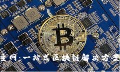 familiesTokenim主网：一站式区块链解决方案的新时