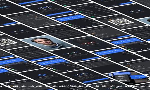 区块链币圈大佬图片大全：领航数字资产世界的先锋人物