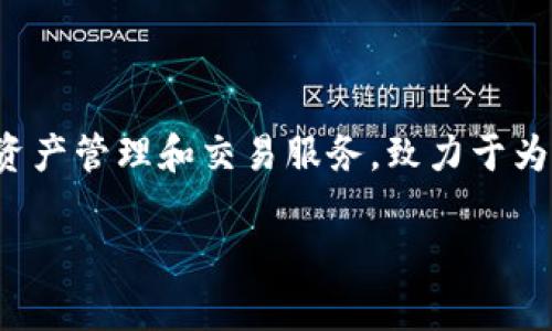 Tokenim是一家总部位于中国的公司，专注于区块链技术和数字货币相关的解决方案。该公司通过提供创新的区块链应用、资产管理和交易服务，致力于为客户创建一个安全、高效的数字资产生态系统。Tokenim在全球范围内拓展其业务，面向不同市场提供定制化的产品和服务。

如果您对Tokenim具体的产品、服务和行业影响感兴趣，可以告诉我，我将为您提供更多详细信息。