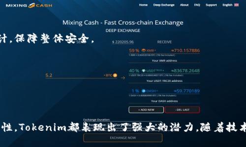   Tokenim链类型解析：揭秘Tokenim背后的区块链技术 / 

 guanjianci Tokenim, 区块链, 链类型, 数字资产, 去中心化 /guanjianci 

什么是Tokenim？
Tokenim是一种基于区块链技术的创新平台，专注于数字资产的发行和管理。它结合了去中心化的特性和智能合约的强大功能，为用户提供了一个安全、高效的生态系统。Tokenim的设计理念不仅限于数字货币的简单转移，而是旨在实现更加复杂的资产管理和操作。

Tokenim的链类型解析
Tokenim可以被归类为公有链（Public Blockchain），这意味着任何人都可以访问其区块链网络，并且每个人都可以参与到事务中。这种类型的链通常允许更多的用户参与，不需要经过中心机构的验证。因此，Tokenim本质上是为去中心化而生，使得用户可以在一个开放的环境中自由进行数字资产的交易和管理。
公有链的优点在于它的透明性和去中心化，但同样也面临一些挑战，比如网络的拥堵和交易的确认速度。对于Tokenim来说，如何在保持透明性和去中心化的同时，交易速度和成本是一个需要关注的重要问题。

如何使用Tokenim进行数字资产管理？
使用Tokenim进行数字资产管理涉及几个关键步骤。首先，你需要在Tokenim平台上创建一个账户。创建账户后，用户可以通过简单的步骤完成资产的发行和交易。用户需要了解如何使用智能合约，这些合约充当了不同资产之间交互的中介，使得用户可以根据自定义的规则进行资产的操作。
其次，用户可以通过Tokenim平台进行资产的交易。这个过程相对简单，用户只需输入目标资产的地址和数量，然后确认交易。由于Tokenim使用的是公有链，所有交易都会被记录在区块链上，因此用户可以随时查询自己的交易历史。

Tokenim链的安全性如何保障？
Tokenim在安全性方面采取了多种措施以确保用户资产的安全。首先，它采用了链上的加密技术，确保交易信息和用户资产的安全。此外，Tokenim还使用了多重签名技术，确保在进行敏感操作时需要多个授权，这降低了单点失败的风险。
此外，Tokenim还与多家安全公司合作，定期进行安全审计，以发现和修复潜在的安全漏洞。用户在使用Tokenim时也可以通过启用双重身份验证等功能，进一步提升账户的安全性。

Tokenim与其他区块链平台的比较
与其他区块链平台相比，Tokenim的一大优势在于其用户友好的体验。许多区块链平台由于技术复杂性，使得普通用户很难上手，而Tokenim在用户界面设计上进行了，使得用户可以更轻松地进行资产管理和交易。
此外，Tokenim也提供了更为灵活的资产创作功能。用户不仅可以发行货币，还可以创建其他类型的数字资产，如代币、数字权益等。这种灵活性大大增强了Tokenim平台的应用场景。

Tokenim的未来发展方向是什么？
关于未来发展，Tokenim团队致力于技术的持续升级与生态系统的扩大。他们计划引入更多的金融服务，旨在建立一个综合性的数字资产服务平台。这可能包括，通过去中心化金融（DeFi）为用户提供借贷、流动性挖掘等多种服务。
此外，Tokenim还希望与传统金融机构进行合作，推动其数字资产与传统资产的融合，为用户提供更多投资机会和便利。这种跨界合作可能会促进区块链技术的进一步普及。

Tokenim用户常见问题解答
关于Tokenim的使用，用户经常会遇到一些问题。以下是一些常见问题的解答：
1. 如何恢复我的Tokenim账户？
如果你忘记了账户密码或丢失了账户信息，你可以通过Tokenim提供的恢复功能来找回账户。通常情况下，你需要提供相关的身份信息以验证你的身份。
2. Tokenim的交易费用是多少？
Tokenim的交易费用由网络状况和交易复杂度决定，一般情况下会相对较低。但是，用户也可以通过选择不同的交易策略来降低费用。
3. Tokenim支持哪些类型的资产？
Tokenim支持多种类型的数字资产，包括但不限于代币、稳定币和 NFT。用户可以根据需求选择相应的资产类型。
4. 如何确保我的资产安全？
用户可以通过启用双重身份验证、使用强壮的密码及定期更新密码等方法来提高账户的安全性。此外，Tokenim定期进行系统安全审计，保障整体安全。
5. 如何参与Tokenim的社区活动？
Tokenim定期举办社区活动和论坛，用户可以通过官方网站或社交媒体了解最新的活动信息并参与其中。
6. Tokenim的技术支持在哪里？
用户可以通过Tokenim的官方网站获取技术支持，通常提供24小时在线客服和常见问题解答的指引。

总结
Tokenim作为一种新型的区块链平台，通过公有链架构，为用户提供了便捷的数字资产管理体验。无论是安全性、用户友好性还是灵活性，Tokenim都表现出了强大的潜力。随着技术的不断迭代和社区的不断壮大，Tokenim极有可能成为未来数字资产管理领域的重要一员。